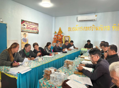 ประชุมคณะกรรมการดำเนินการสหกรณ์การเกษตรบ้านพันวาล จำกัด ... พารามิเตอร์รูปภาพ 7