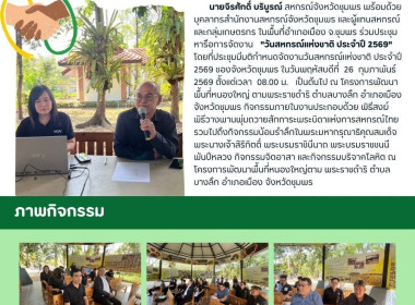 ประชุมหารือการจัดงาน "วันสหกรณ์แห่งชาติ ประจำปี 2569" ณ ... พารามิเตอร์รูปภาพ 12
