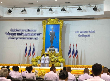 กิจกรรมรัฐพิธีถวายสักการะ “พ่อขุนรามคำแหงมหาราช” ... พารามิเตอร์รูปภาพ 1