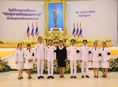 กิจกรรมรัฐพิธีถวายสักการะ “พ่อขุนรามคำแหงมหาราช” ... พารามิเตอร์รูปภาพ 4