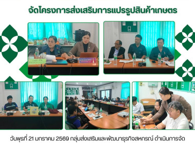 โครงการส่งเสริมการแปรรูปสินค้าเกษตร หลักสูตร ... พารามิเตอร์รูปภาพ 11