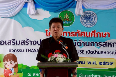 โครงการทัศนศึกษาเพื่อเสริมสร้างประสบการณ์ด้านการสหกรณ์แก่นักเรียนที่เป็นกรรมการสหกรณ์นักเรียน สมาชิกสหกรณ์นักเรียนโรงเรียนตำรวจตระเวนชายแดน 7 แห่งในจังหวัดชุมพร ณ สหกรณ์นิคมท่าแซะ จำกัด อำะภอท่าแซะ จังหวัดชุมพร ... พารามิเตอร์รูปภาพ 1
