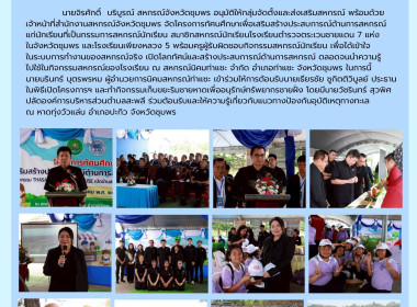 โครงการทัศนศึกษาเพื่อเสริมสร้างประสบการณ์ด้านการสหกรณ์แก่นักเรียนที่เป็นกรรมการสหกรณ์นักเรียน สมาชิกสหกรณ์นักเรียนโรงเรียนตำรวจตระเวนชายแดน 7 แห่งในจังหวัดชุมพร ณ สหกรณ์นิคมท่าแซะ จำกัด อำะภอท่าแซะ จังหวัดชุมพร ... พารามิเตอร์รูปภาพ 14