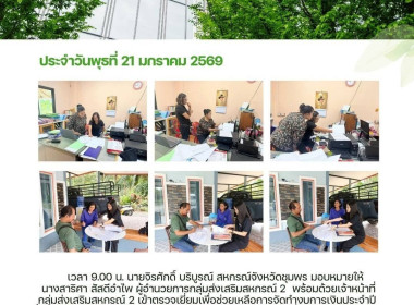 ตรวจเยี่ยมเพื่อช่วยเหลือการจัดทำงบการเงินประจำปีสิ้นสุด 31 ... พารามิเตอร์รูปภาพ 9