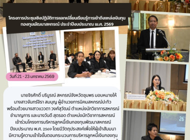 โครงการบริหารลูกหนี้เงินกองทุนพัฒนาสหกรณ์ ปีงบประมาณ พ.ศ. ... พารามิเตอร์รูปภาพ 9