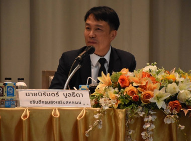 โครงการบริหารลูกหนี้เงินกองทุนพัฒนาสหกรณ์ ปีงบประมาณ พ.ศ. ... พารามิเตอร์รูปภาพ 1