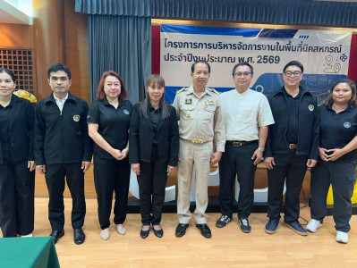 ประชุมโครงการการบริหารจัดการงานในพื้นที่นิคมสหกรณ์ ... พารามิเตอร์รูปภาพ 1