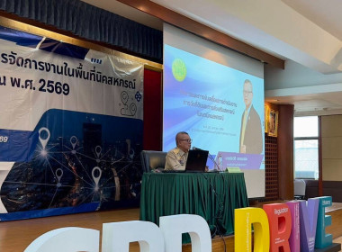 ประชุมโครงการการบริหารจัดการงานในพื้นที่นิคมสหกรณ์ ... พารามิเตอร์รูปภาพ 3