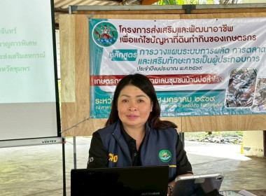 โครงการส่งเสริมและพัฒนาอาชีพ ... พารามิเตอร์รูปภาพ 2