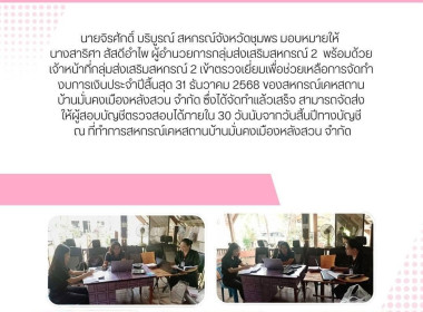 ตรวจเยี่ยมเพื่อช่วยเหลือการจัดทำงบการเงินประจำปีสิ้นสุด 31 ... พารามิเตอร์รูปภาพ 6