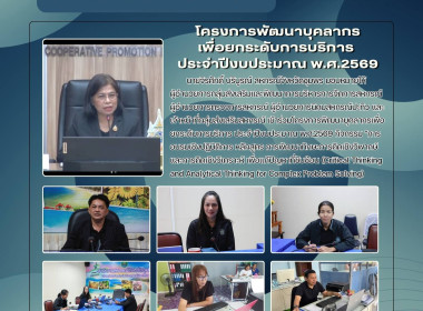 โครงการพัฒนาบุคลากรเพื่อยกระดับการบริการ ประจำปีงบประมาณ ... พารามิเตอร์รูปภาพ 11