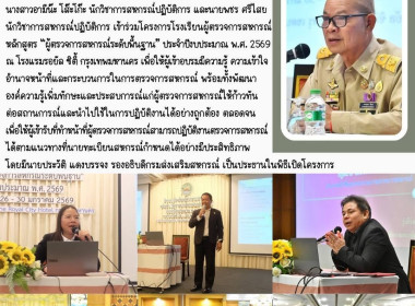 โครงการโรงเรียนผู้ตรวจการสหกรณ์ หลักสูตร ... พารามิเตอร์รูปภาพ 11