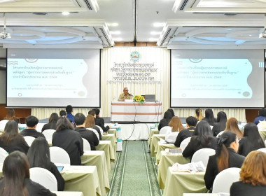 โครงการโรงเรียนผู้ตรวจการสหกรณ์ หลักสูตร ... พารามิเตอร์รูปภาพ 10