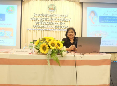 โครงการโรงเรียนผู้ตรวจการสหกรณ์ หลักสูตร ... พารามิเตอร์รูปภาพ 3