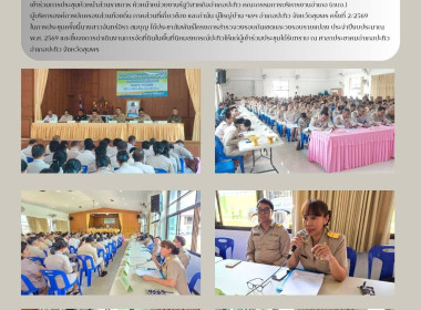 ประชุมหัวหน้าส่วนราชการ ... พารามิเตอร์รูปภาพ 7