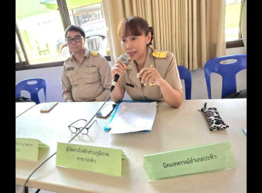 ประชุมหัวหน้าส่วนราชการ ... พารามิเตอร์รูปภาพ 6
