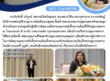 โครงการประชุมเชิงปฏิบัติการพัฒนาเครือข่ายและยกระดับชั้นความเข้มแข็งให้กลุ่มเกษตรกร ณ โรงแรมเอส ดี อเวนิว เขตบางพลัด กรุงเทพมหานคร ... พารามิเตอร์รูปภาพ 8