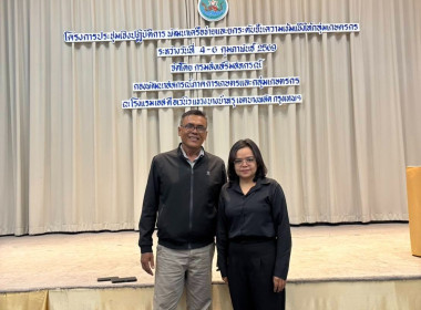 โครงการประชุมเชิงปฏิบัติการพัฒนาเครือข่ายและยกระดับชั้นความเข้มแข็งให้กลุ่มเกษตรกร ณ โรงแรมเอส ดี อเวนิว เขตบางพลัด กรุงเทพมหานคร ... พารามิเตอร์รูปภาพ 3