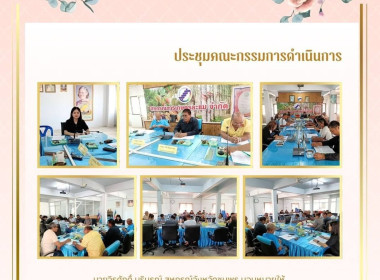 ประชุมคณะกรรมการดำเนินการสหกรณ์การเกษตรละแม จำกัด ณ ... พารามิเตอร์รูปภาพ 7