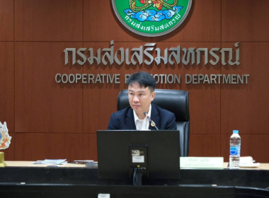 ประชุมชี้แจงแนวทางปฏิบัติในการรับจดทะเบียนข้อบังคับ ... พารามิเตอร์รูปภาพ 2