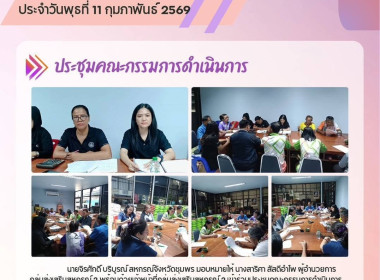 ประชุมคณะกรรมการดำเนินการสหกรณ์กองทุนสวนยางบ้านแหลมปาย ... พารามิเตอร์รูปภาพ 7