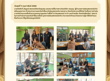 ประสานงานและรับคำชี้แนะกับนิคมสหกรณ์บางสะพาน ... พารามิเตอร์รูปภาพ 7