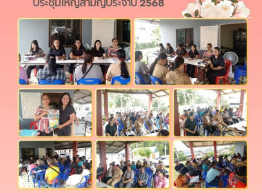 ประชุมใหญ่สามัญประจำปีสิ้นสุด 30 กันยายน 2568 ... พารามิเตอร์รูปภาพ 10