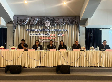 ประชุมใหญ่สามัญ ประจำปี 2568 ... พารามิเตอร์รูปภาพ 3