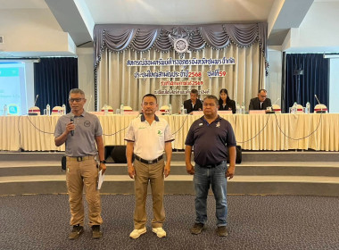 ประชุมใหญ่สามัญ ประจำปี 2568 ... พารามิเตอร์รูปภาพ 4