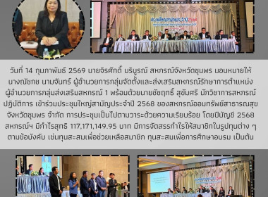 ประชุมใหญ่สามัญประจำปี 2568 ... พารามิเตอร์รูปภาพ 8