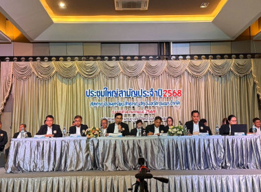 ประชุมใหญ่สามัญประจำปี 2568 ... พารามิเตอร์รูปภาพ 7