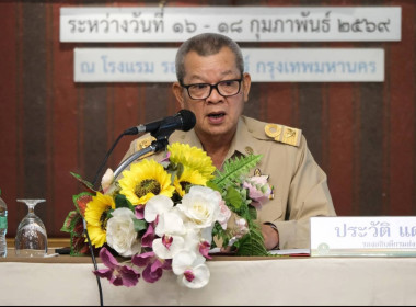 โครงการเพิ่มประสิทธิภาพการปฏิบัติงานด้านกฎหมายในการกำกับดูแลสหกรณ์ หลักสูตร “พัฒนาศักยภาพ และเพิ่มทักษะในการปฏิบัติงานกำกับดูแลสหกรณ์แก่นิติกรกรมส่งเสริมสหกรณ์ ” ณ โรงแรมรอยัล ริเวอร์ เขตบางพลัด กรุงเทพมหานคร ... พารามิเตอร์รูปภาพ 1