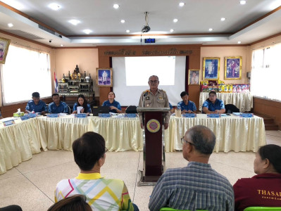 ประชุมใหญ่สามัญประจำปี พ.ศ. 2568 ณ ห้องประชุมใหญ่ ... พารามิเตอร์รูปภาพ 1