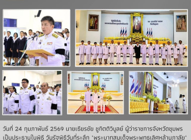 พิธีวันรัฐพิธีวันที่ระลึก ... พารามิเตอร์รูปภาพ 7