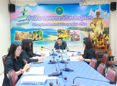 ประชุมคณะอนุกรรมการพิจารณาเงินกู้กองทุนพัฒนาสหกรณ์ระดับจังหวัด จังหวัดชุมพร ครั้งที่ 4/2569 ณ ห้องประชุมสำนักงานสหกรณ์จังหวัดชุมพร ชั้น 3 ศาลากลางจังหวัดชุมพร อำเภอเมือง จังหวัดชุมพร ... พารามิเตอร์รูปภาพ 8