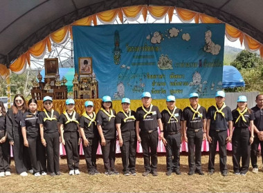 กิจกรรมจิตอาสาพัฒนาเนื่องในวันที่ระลึกพระบาทสมเด็จพระพุทธเลิศหล้านภาลัย ณ ฝายชะลอน้ำ(บ้านวังพรหม) หมู่ที่ 7 ตำบลหาดยาย อำเภอหลังสวน จังหวัดชุมพร ... พารามิเตอร์รูปภาพ 3