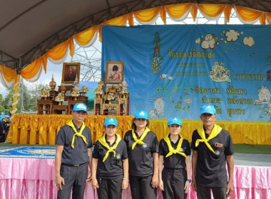 กิจกรรมจิตอาสาพัฒนาเนื่องในวันที่ระลึกพระบาทสมเด็จพระพุทธเลิศหล้านภาลัย ณ ฝายชะลอน้ำ(บ้านวังพรหม) หมู่ที่ 7 ตำบลหาดยาย อำเภอหลังสวน จังหวัดชุมพร ... พารามิเตอร์รูปภาพ 8