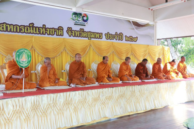ครบรอบ 110 ปี สหกรณ์ไทย ... พารามิเตอร์รูปภาพ 1