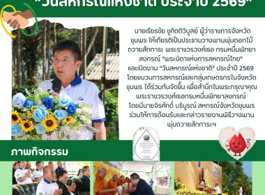 ครบรอบ 110 ปี สหกรณ์ไทย ... พารามิเตอร์รูปภาพ 33