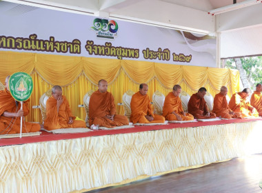 ครบรอบ 110 ปี สหกรณ์ไทย ... พารามิเตอร์รูปภาพ 1