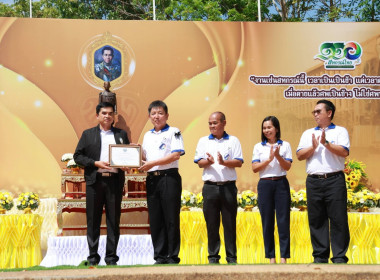 ครบรอบ 110 ปี สหกรณ์ไทย ... พารามิเตอร์รูปภาพ 21