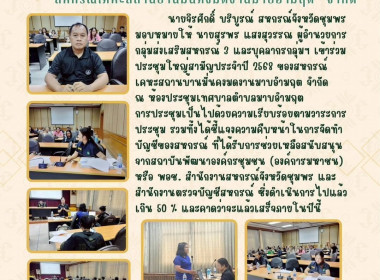 ประชุมใหญ่สามัญประจำปี 2568 ... พารามิเตอร์รูปภาพ 9