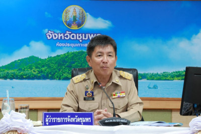 ประชุมคณะกรมการจังหวัดและหัวหน้าส่วนราชการประจำจังหวัดชุมพร ... พารามิเตอร์รูปภาพ 1