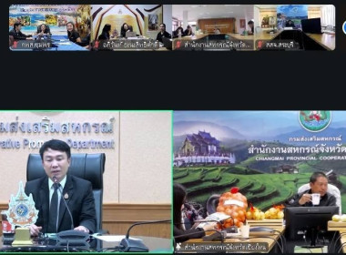 ประชุมหารือแนวทางการบริหารจัดการผลผลิตหอมหัวใหญ่ออกนอกแหล่งผลิตของจังหวัดเชียงใหม่ ผ่านระบบ Zoom Meeting ณ ห้องประชุมสำนักงานสหกรณ์จังหวัดชุมพร ชั้น 3 ศาลากลางจังหวัดชุมพร ตำบลนาชะอัง อำเภอเมืองชุมพร จังหวัดชุมพร ... พารามิเตอร์รูปภาพ 2