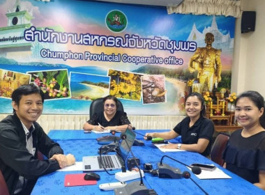 ประชุมหารือแนวทางการบริหารจัดการผลผลิตหอมหัวใหญ่ออกนอกแหล่งผลิตของจังหวัดเชียงใหม่ ผ่านระบบ Zoom Meeting ณ ห้องประชุมสำนักงานสหกรณ์จังหวัดชุมพร ชั้น 3 ศาลากลางจังหวัดชุมพร ตำบลนาชะอัง อำเภอเมืองชุมพร จังหวัดชุมพร ... พารามิเตอร์รูปภาพ 4