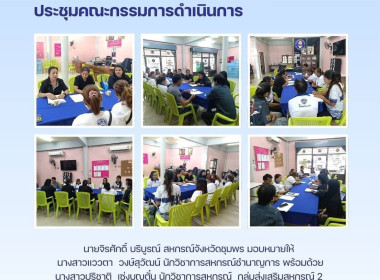 ประชุมคณะกรรมการดำเนินการสหกรณ์การเกษตรบ้านเขาตะเภาทอง ... พารามิเตอร์รูปภาพ 8