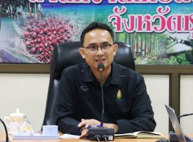 ประชุมคณะกรรมการศูนย์ติตดามและแก้ไขปัญหาภัยพิบัติด้านการเกษตรจังหวัดชุมพร ครั้งที่ 2/2569 ณ ห้องประชุมสำนักงานเกษตรและสหกรณ์จังหวัดชุมพร ชั้น 3 ศาลากลางจังหวัดชุมพร ต.นาชะอัง อ.เมือง จ.ชุมพร ... พารามิเตอร์รูปภาพ 1