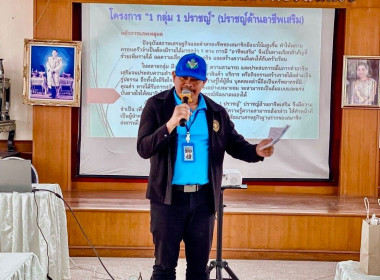 โครงการ “1 กลุ่ม 1 ปราชญ์” ... พารามิเตอร์รูปภาพ 1