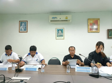 ประชุมคณะกรรมการดำเนินการ ชุดที่ 29 ครั้งที่ 2 ณ ... พารามิเตอร์รูปภาพ 3