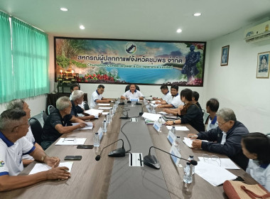 ประชุมคณะกรรมการดำเนินการ ชุดที่ 29 ครั้งที่ 2 ณ ... พารามิเตอร์รูปภาพ 4